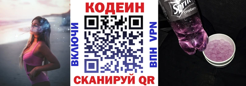 Codein напиток Lean (лин)  кракен как войти  Мелеуз  где купить наркотик 