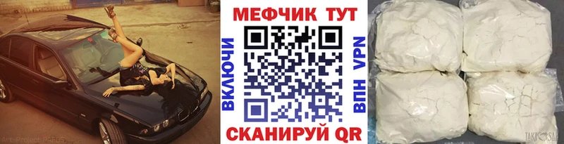 KRAKEN tor Мелеуз Мефедрон mephedrone наркотики